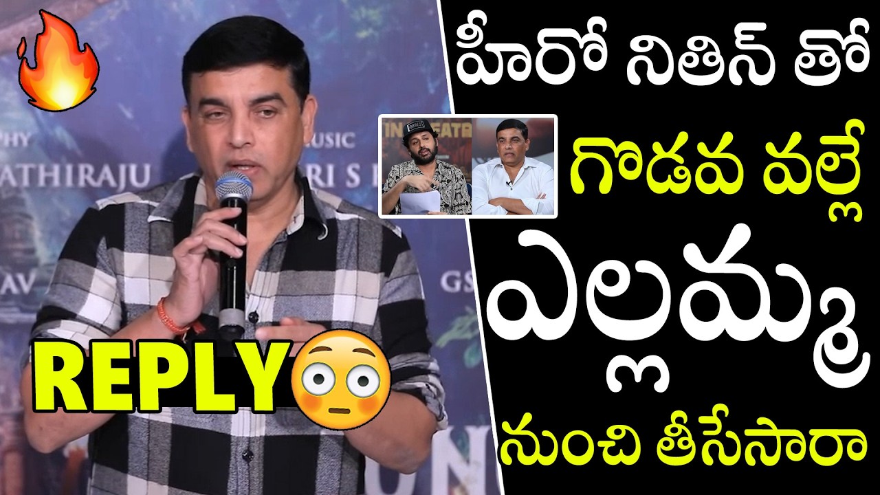 Producer Dil Raju Gives Clarity About Why Hero Nithin Is OUT In Yellamma Project | DSP | APA