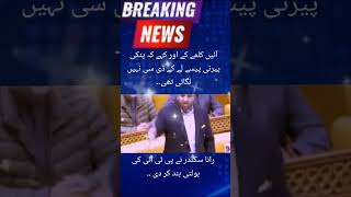 Pakistan PML 🇵🇰