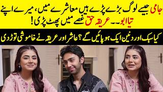 Subuk & Daneen’s Final Fate | Aashir Wajahat And Areeka Haq Drop A Bombshell | Kafeel | SA52Q