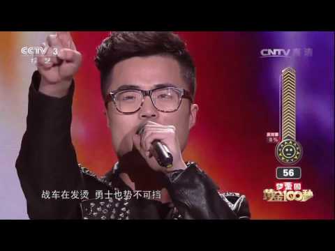 100 Seconds 20170409 Against War Song Clip | CCTV