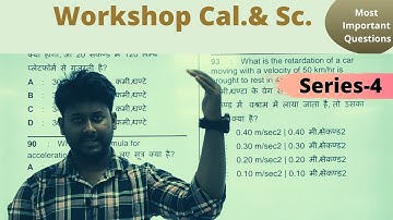 ITI Workshop Calculation and Science|Important Questions |CBT|Nimi Question Bank-Part 4@SkillBook