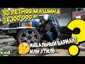 30 летняя машина за 100 ТЫС. руб - ИДЕАЛЬНЫЙ вариант или ЛЮТЫЙ геморрой / ремонт VOLVO 740