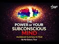 The Power of Your Subconscious Mind – Hindi Audiobook Summary | Dr. Joseph Murphy