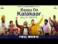 Baapu da kalakaar full movie  new punjabi movies 2024  latest punjabi movies  white hill movies