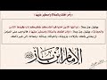 ابن باز :  (وأمر أهلك بالصلاة واصطبر عليها)