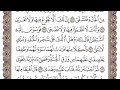 سورة طه من ١٢١ إلى ١٢٩ القارئ محمد أيوب رحمه الله 