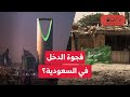 فاينانشيال تايمز الفجوة بين الأثرياء والفقراء في السعودية مستمرة نسبة الفقر في السعودية 