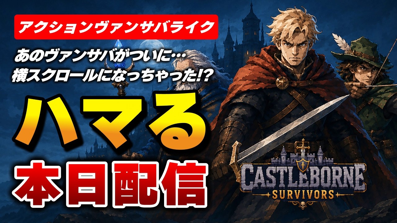 本日発売】ハイスピードアクションローグライト『ヘイスト』実況プレイ