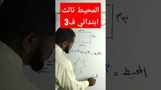 المحيط ثالث ابتدائي ف3