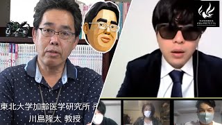 東北大学で教鞭を垂れる男　脳トレの川島先生も登場します