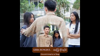 Leiba ( Lai Film) - FINO Production