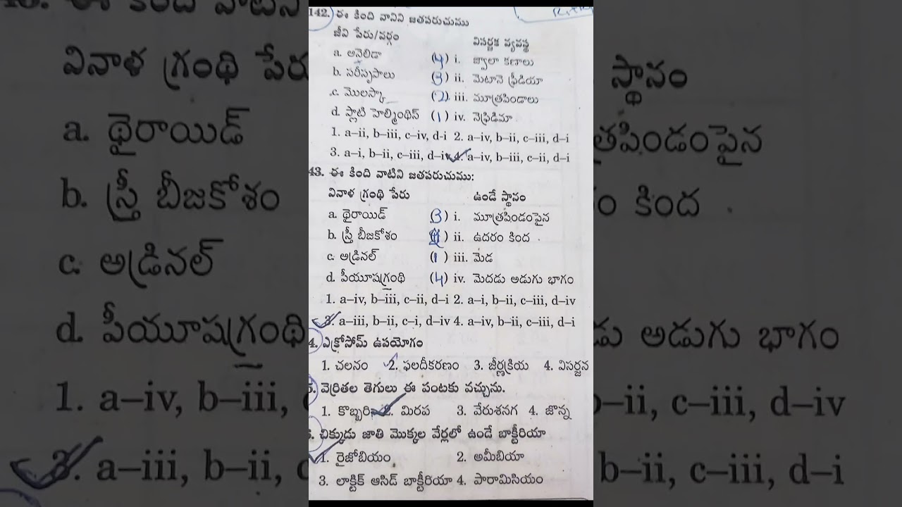 Biology important bits/ biological science important bits/ TSTET/AP TET/TS DSC/AP DSC