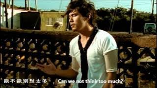 Jay Chou - Bai Se Feng Che (White Windmill) English Subtitles HD