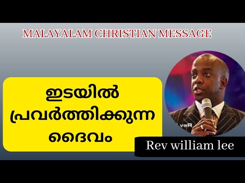 Malayalam christian message// REV William Lee
