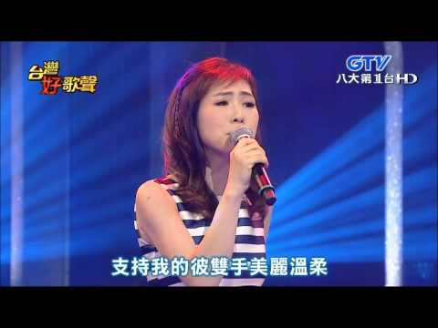 2015.08.08 台灣好歌聲【好歌聲點唱機】吳申梅-阿母的手