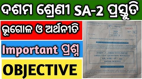 sa2 exam 10th class question answer 2023 | 10th class sa2 question paper 2022-2023 | social science