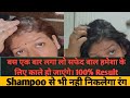 अगर आपके हेयर पे महेंदिबका ऐसा कलर आता है तो 1 बार इसको लगा कर देखो बाल पूरी तरह सी काले हो जाएँगे 