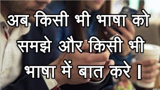Easily Chat in English | Malayalam | any other Language in Android | Chat in English with Girl screenshot 5