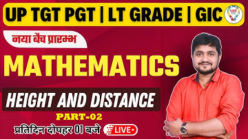 TGT PGT MATHEMATICS |LT GRADE GIC प्रवक्ता | ऊंचाई और दूरी HEIGHT & DISTANCE BY Er. PRADEEP SONI SIR