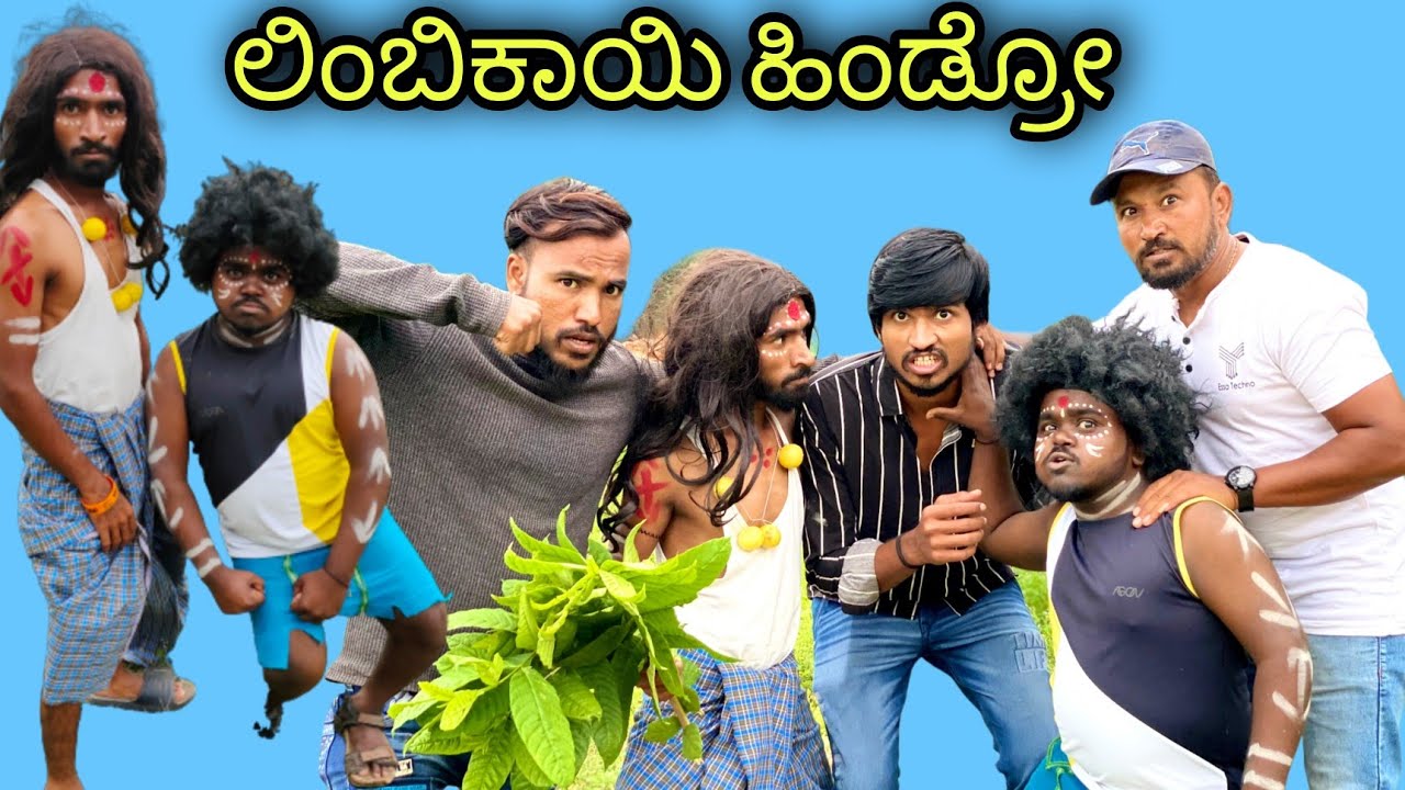 ಹುಚ್ಚ ದೆವ್ವಾ #Mallujamkhandicomedy #Uttarkarnataka#