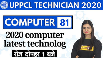 UPPCL TECHNICIAN || COMPUTER || By Preeti Ma