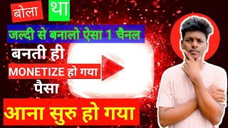 No Face  No Voice  ऐसा चैनल बनाओ 24 घंटे Monetize  | best YouTube Channel  @mobilewalaMASTER