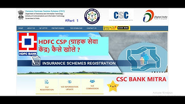 HDFC CSP (ग्राहक सेवा केन्द्र) कैसे खोले ? All CSC HDFC Services Live & Commission Structure
