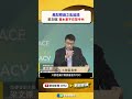 鳳梨釋迦之亂延燒　梁文傑：賣水果不在禁令內 ｜新聞原味｜華視新聞 20260625 #shorts @CtsTw