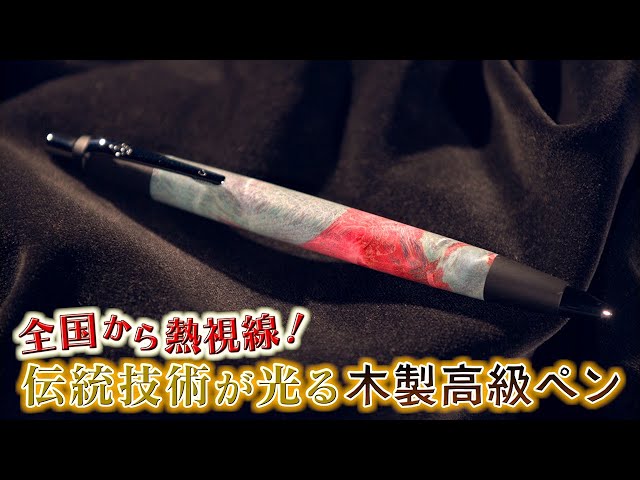 A Must-Have Nationwide! Luxury Wooden Pens Featuring Radiant