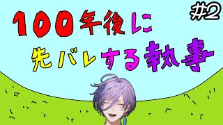 榊ネスの配信のサムネイル画像