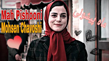 Mohsen Chavoshi _ Mah Pishooni (English subtitle) / Angel Face _ محسن چاوشی