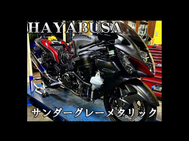 サンダーグレーメタリックの色気がすごいです【ハヤブサ】 - YouTube