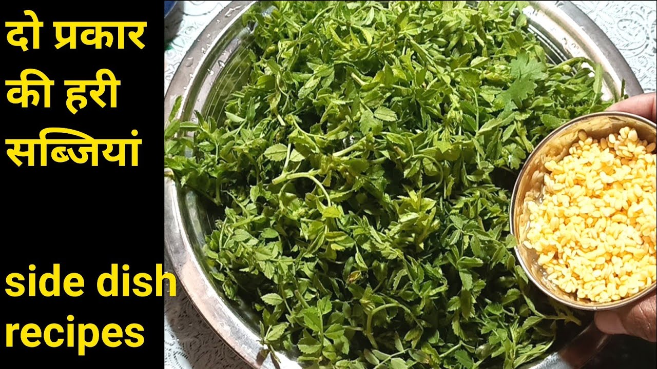 Konkani style 2 types side dish recipes 👌| kamat kitchen 