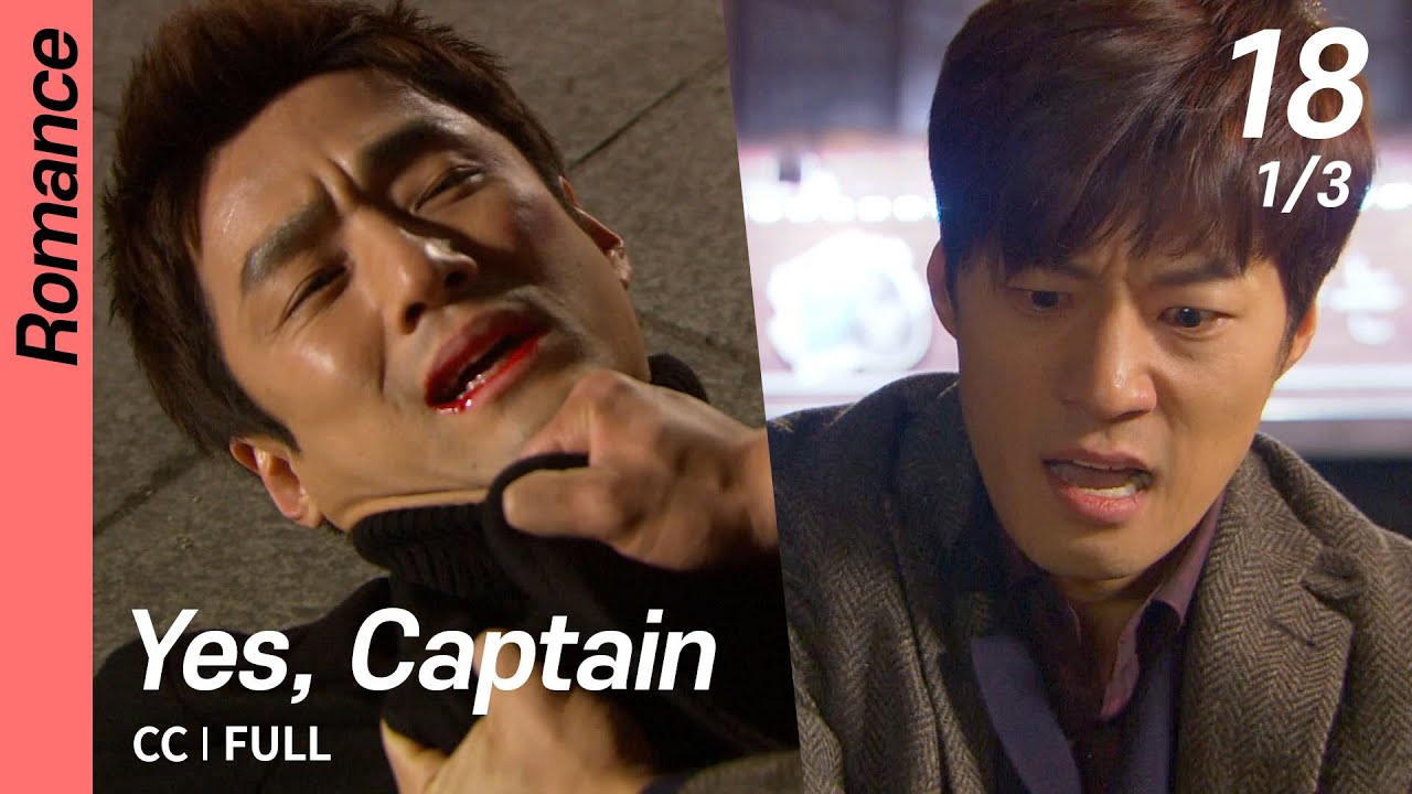 [CC/FULL] Yes, Captain EP18 (1/3) | 부탁해요캡틴