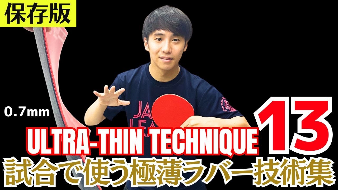 13 Secrets of the Ultra-Thin GOD: How Koki Nishimoto Dominates