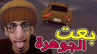 ابو خشم | 7# | بعت الجوهرة الغالية  ( ونزلت اللعبة واخيراً )  