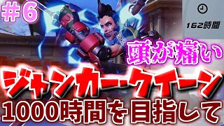 オーバーウォッチ2アンランク参加型！六回目！