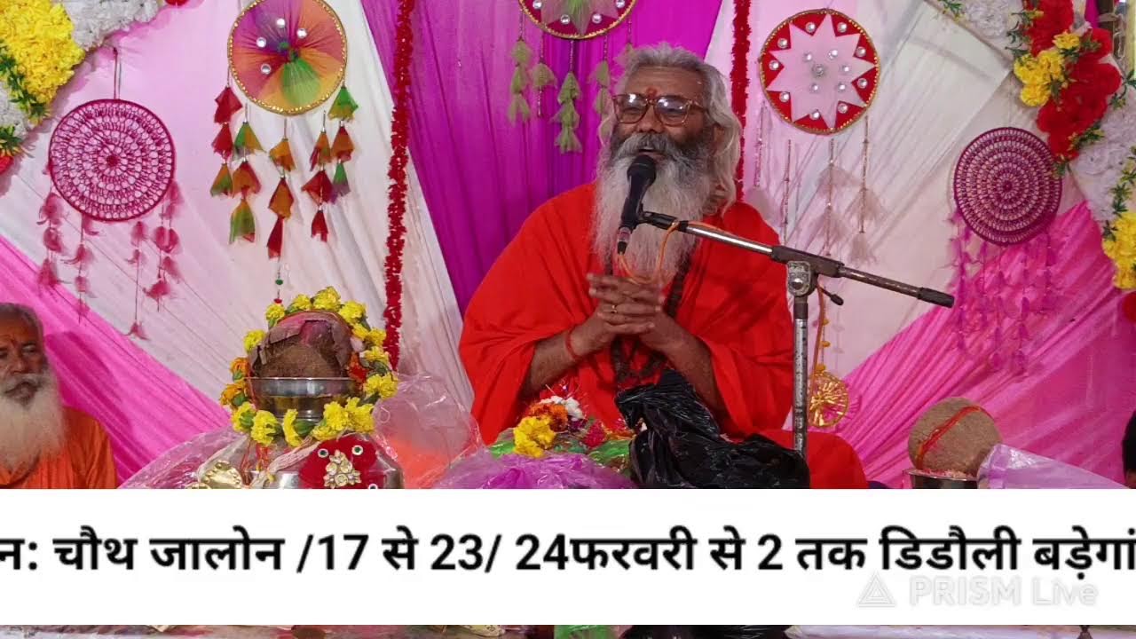 Live streaming of Sant shri vipinmani brahmachari