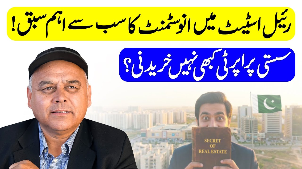 Which Is The Most Important Secret Of Real Estate Investment That Everyone Should Know?