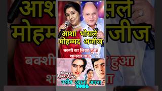 Zindagi ki jhopadi gati Baharon Mein Sanam ! Asha Bhosle Mohammed Aziz #song #duet #shorts