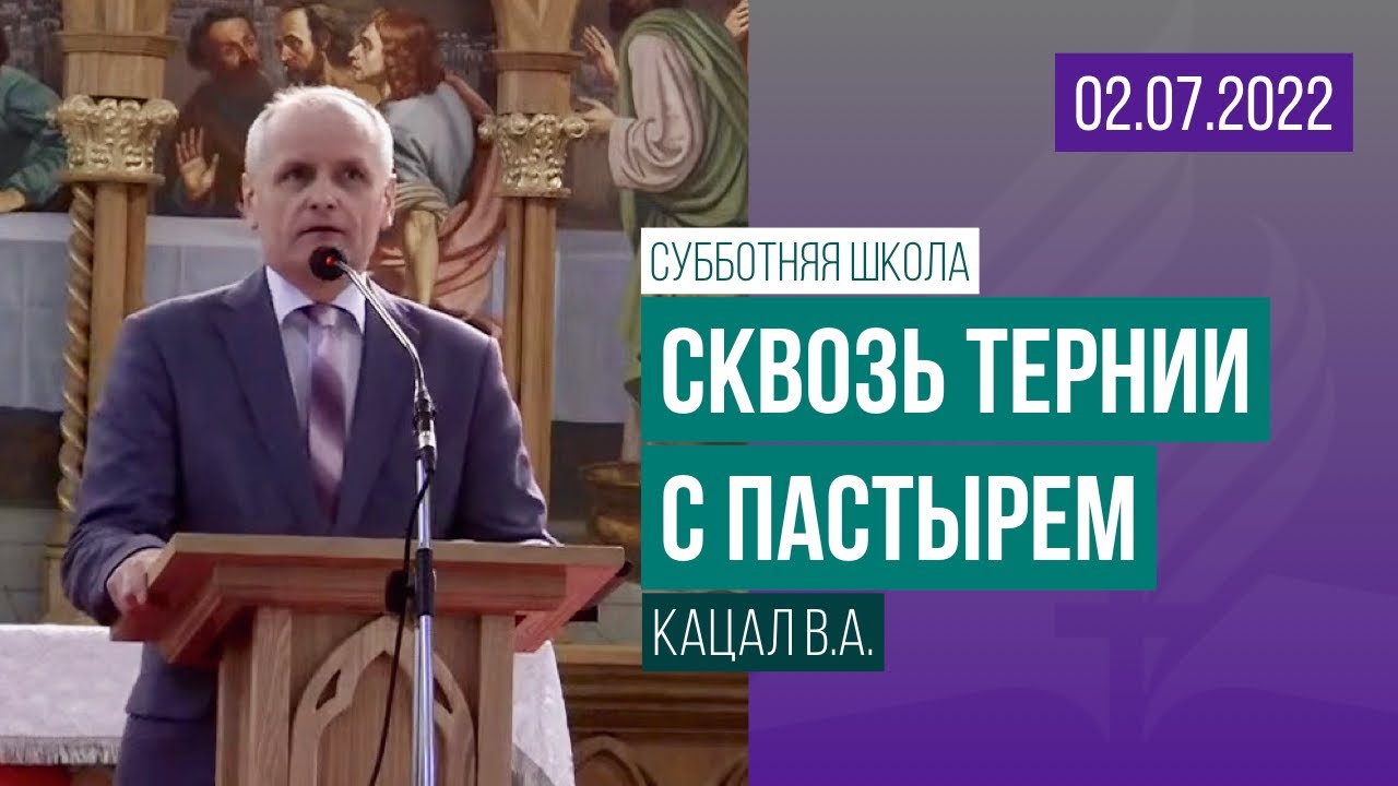 Субботняя школа асд 2024 2 квартал. Картинка 4 цели субботней школы АСД.