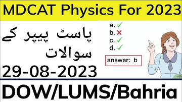MDCAT Past Paper l Dow, Lums, UHS l29-08-23 l Physics Toppers l Phy info #phyinfo