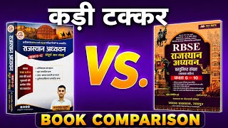 Ganpat Sir Rajasthan Adhhayan Vs.gourav Singh Ghanerao Sir Rajasthan Adhhayan Book Comparison