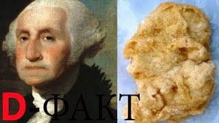 НАГГЕТ ЗА 8100$ D-Факт (#12)