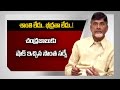 Survey reports shock AP CM Chandrababu Over Govt. Performance