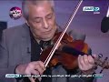 الفنان الكبير عبده داغر 1936 2021