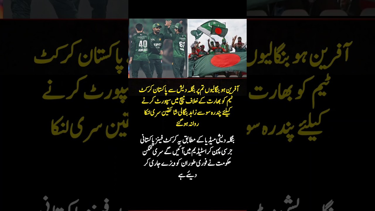 1,500+ Bangladeshi Fans Head to Sri Lanka to Support Pakistan vs India Match