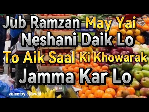 Ramzan Main Nishani Imam Mahdi Ka Zahoor InDia Pakistan Role