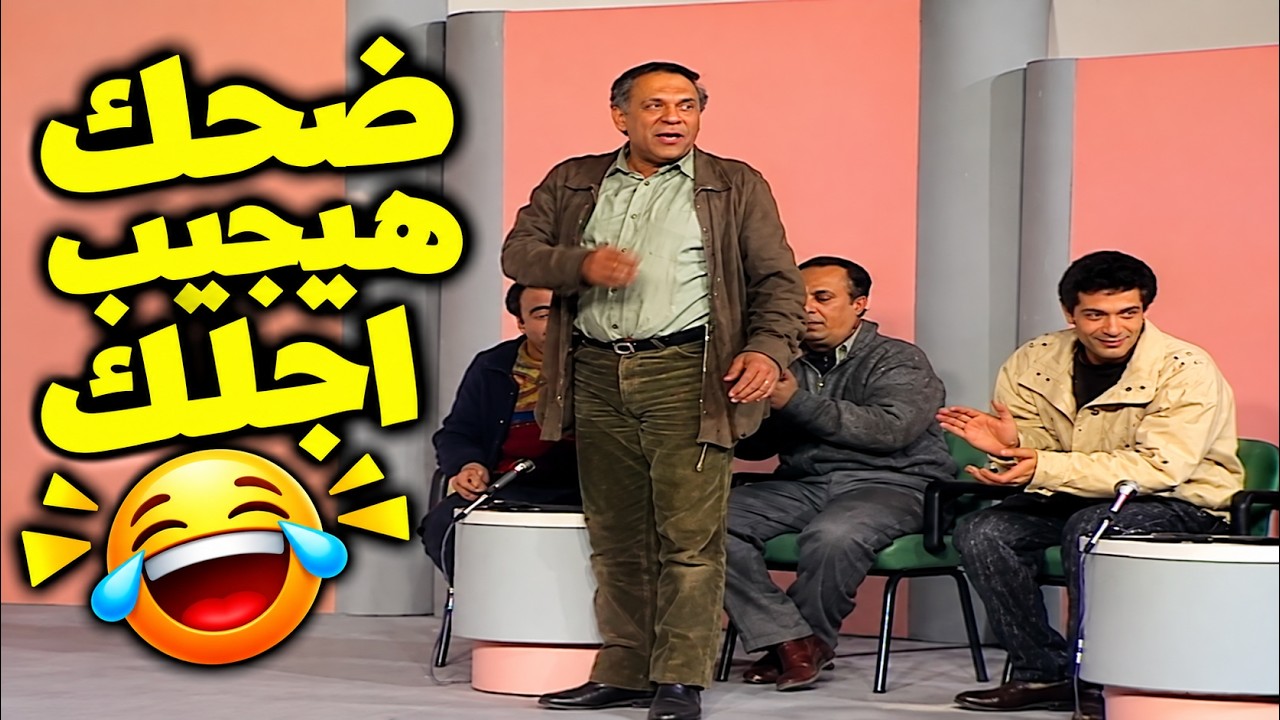 الطلب العجيب اللي طلبه حسين الشربيني وخلّى الجمهور يفصل من الضحك! 🤣🔥