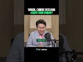 정청래, 이재명 대통령 귀국 마중..시청자 댓글 반응은? #shorts